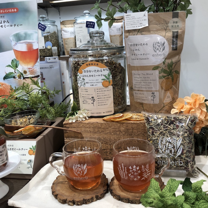 優しく気遣うギフトにも♪自分をいたわる　いよかんカモミールティー🍊など