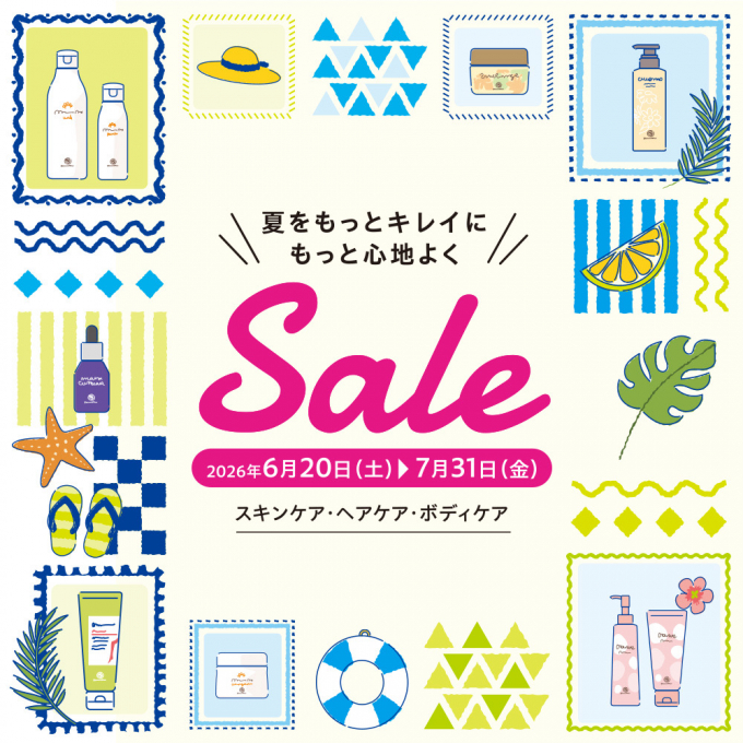 ハウスオブローゼの夏のセールが始まりました！
