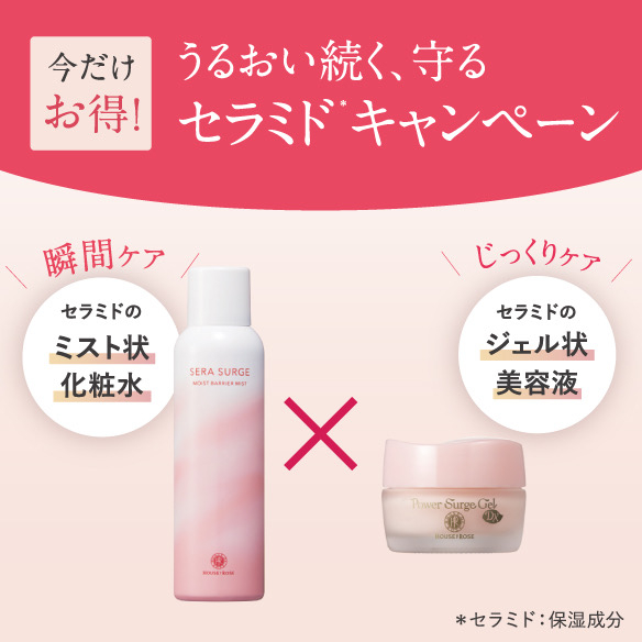 うるおい最強セット🧴