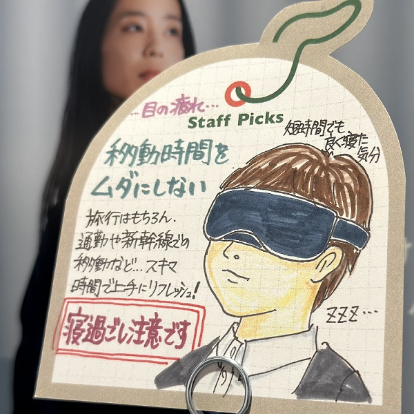 スタッフおすすめ「TENTIAL BAKUNE EYE MASK」