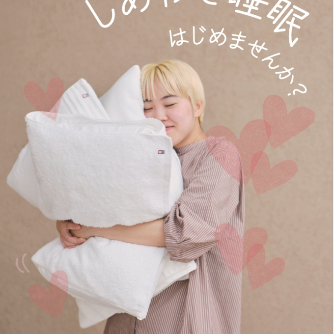 〈nishikawa〉しあわせのピロータオル