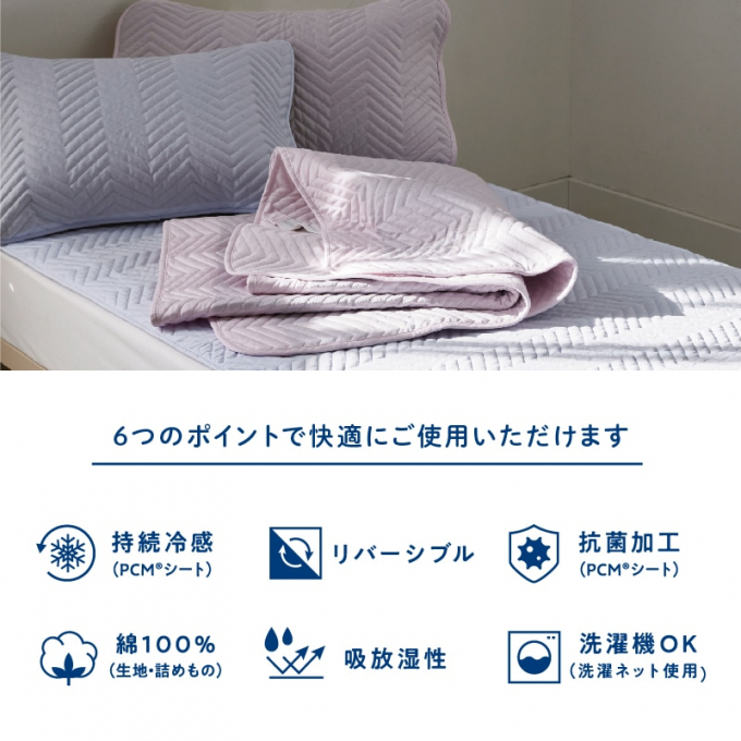 〈nishikawa〉これからの季節にもすすめ『CooL Touc』綿タイプ