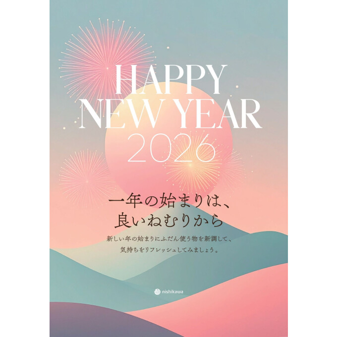 〈nishikawa〉2026年のスタートは自分だけのオンリーワンまくらを作りませんか？