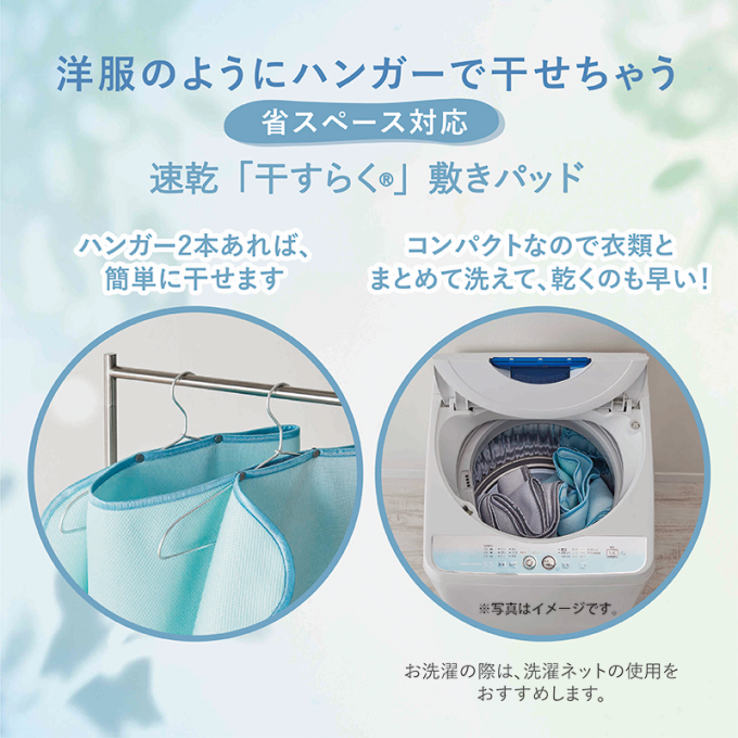〈nishikawa〉Sara-Flow　風と共に眠る、サラッと快適寝具