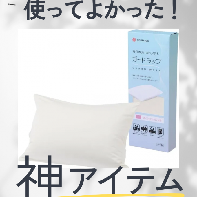 〈nishikawa〉汗や汚れをシャットアウト‼