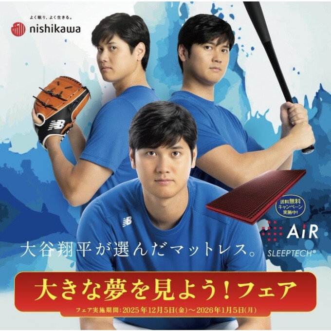 〈nishikawa〉大きな夢を見よう！フェア