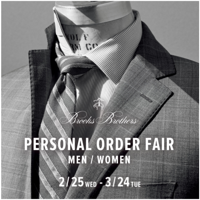 2月25日(水)～3月24日(火)「パーソナルオーダーフェア」を開催 