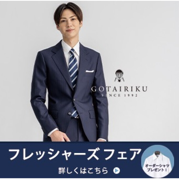 フレッシャーズフェア