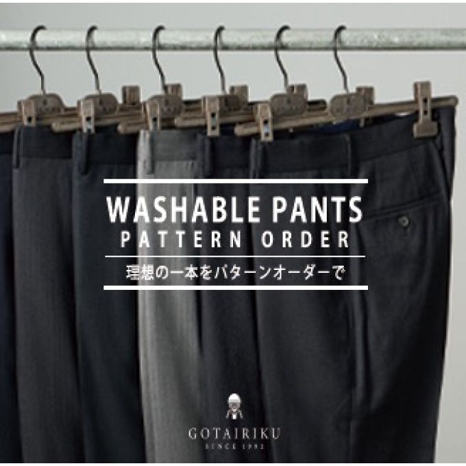 WASHABLE PANTS PATTERN ORDER