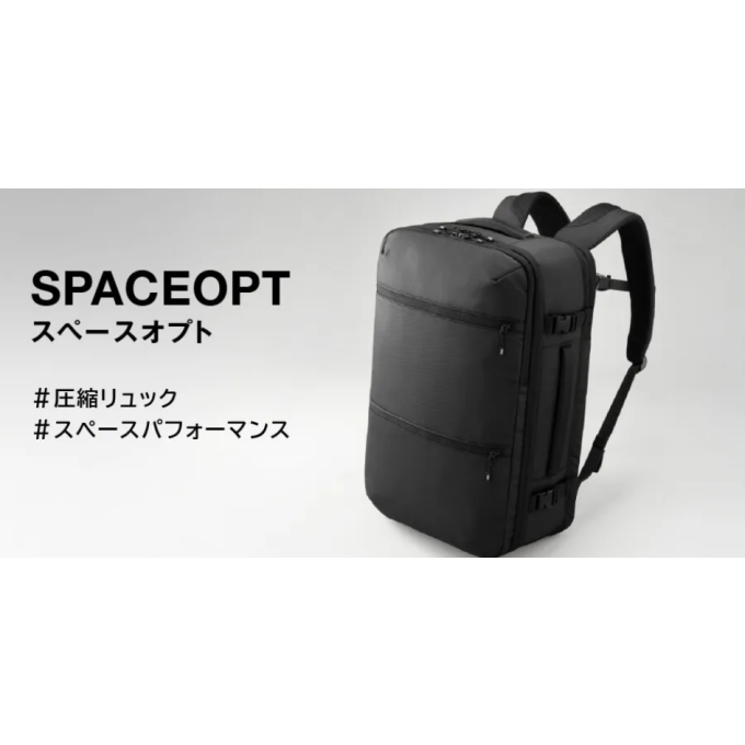 圧縮機能付き！おすすめバックパック