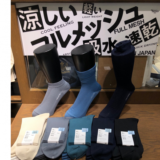 大人気フルメッシュソックス