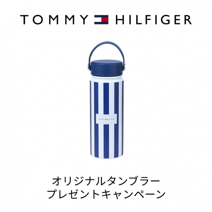 【トミーヒルフィガー】ノベルティキャンペーン開催中！