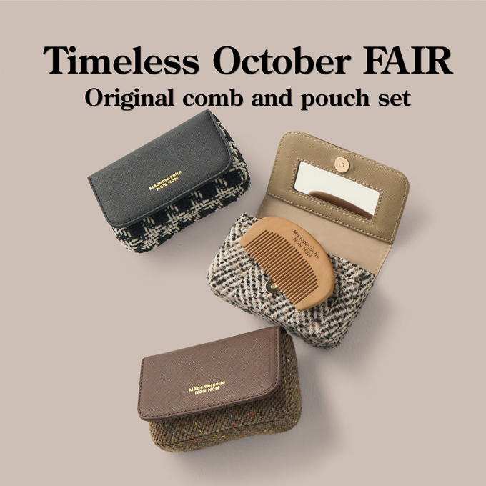 10月1日(木)～【Timeless October FAIR】マドモアゼルノンノン オリジナルコーム付きポーチプレゼント