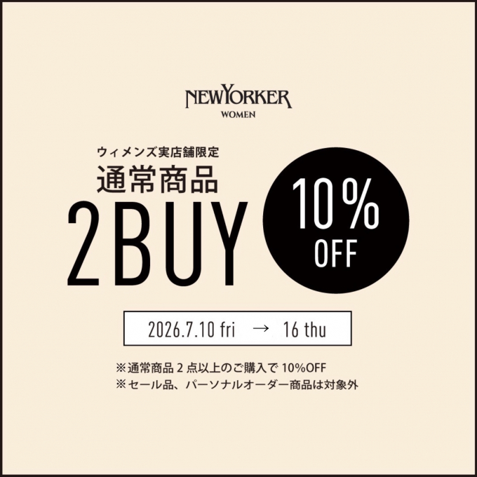 今すぐ着られる夏物をお得にゲット‼️