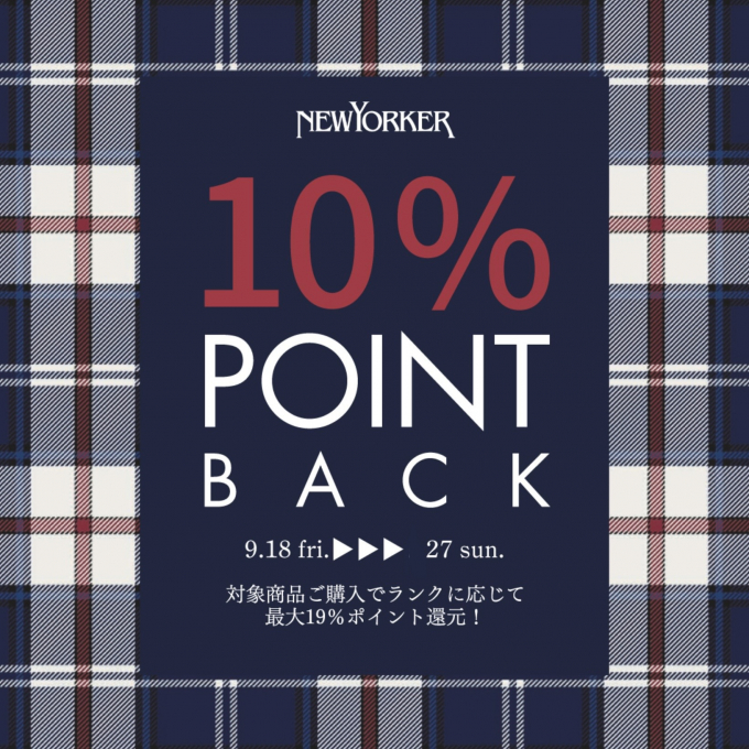 NY.CLUB10%ポイントバック