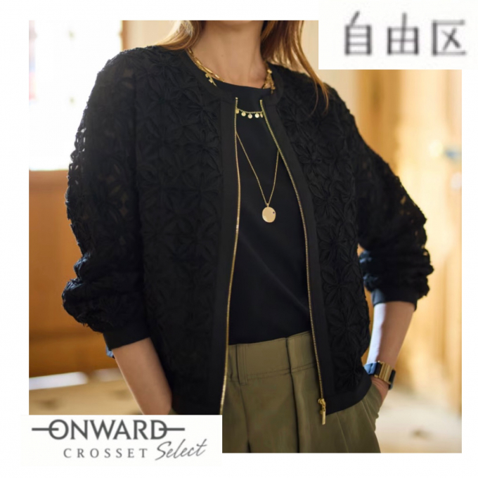 《自由区》"テープエンブロイダリーブルゾン"💕
