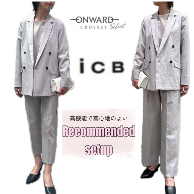 《ICB》春夏に向けて🌿おすすめオフィスSTYLE