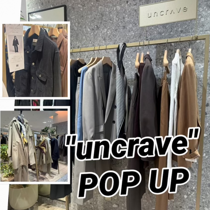 【uncrave】"プルーフウールライクツイル "✨