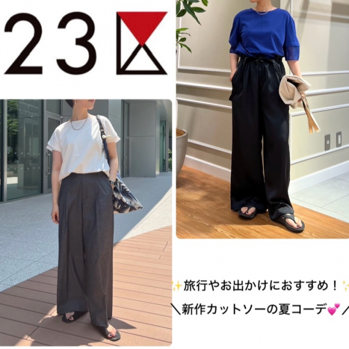 【23区】夏の旅行におすすめトップス💕