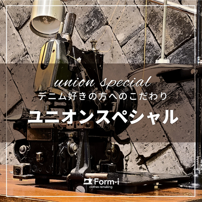 ＼Union Special（ユニオンスペシャル）43200G／