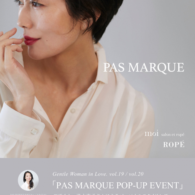 「PAS MARQUE」POP-UP EVENT開催！！ デザイナー/スタイリスト清水恵子さんによるパーソナルスタイリング