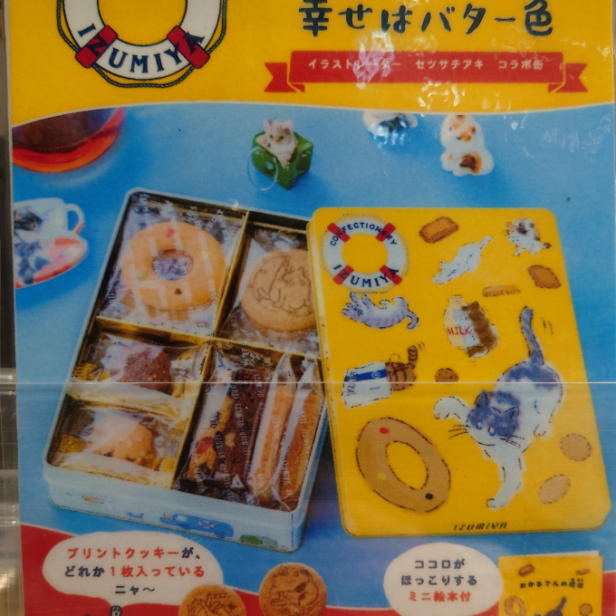 泉屋東京店「ねこ缶　幸せはバター色」