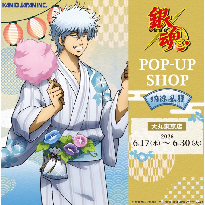 「銀魂」おすすめ商品や購入特典のご紹介✨
