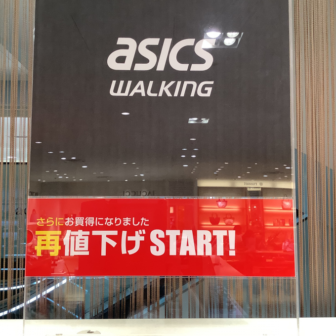 【アシックスウォーキング】セール一部再値下げのご案内