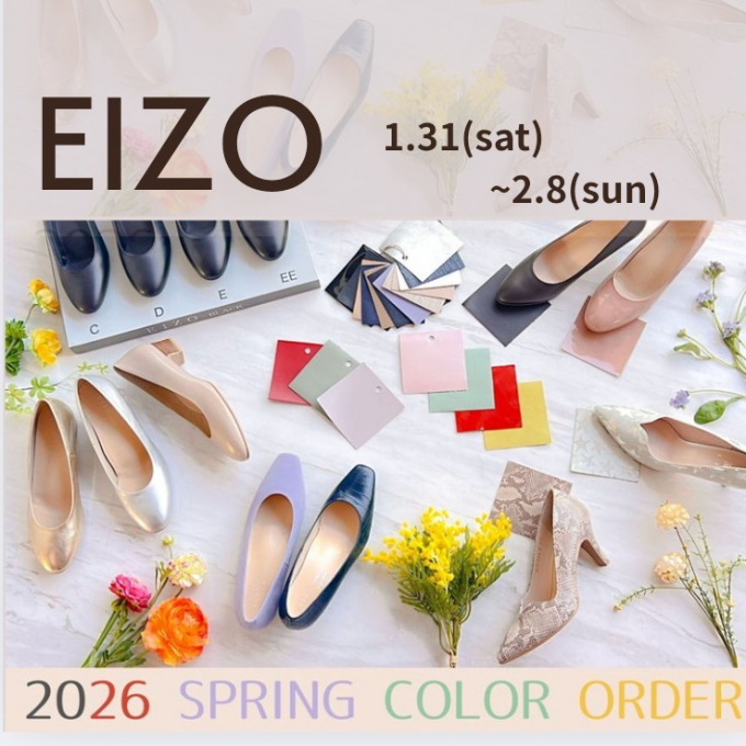 【予告】EIZO 春のカラーオーダー会のお知らせ