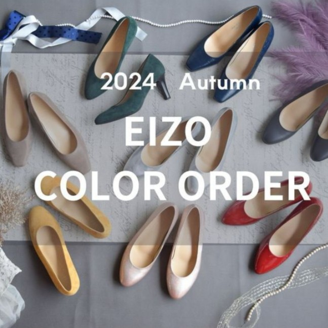 【EIZO】カラーオーダーのお知らせ