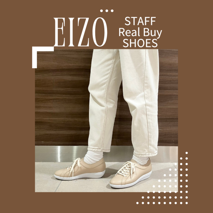 【EIZO】人気スニーカーがパワーアップして復刻！