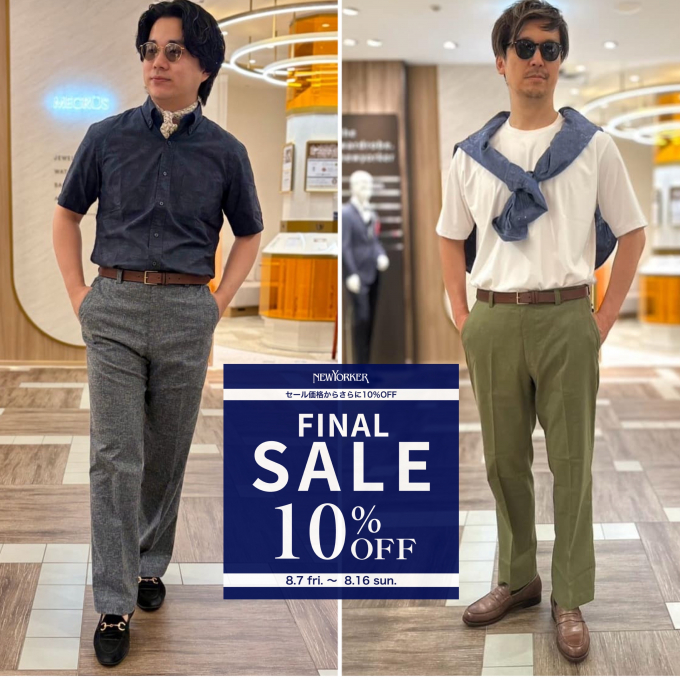 【FINAL SALE 10%OFF】本日より開催！