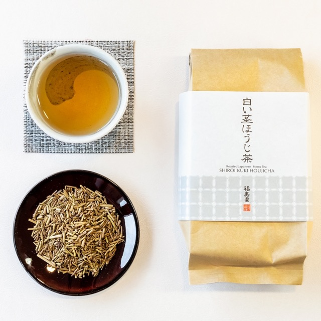 食後のお口直しに『白い茎ほうじ茶』
