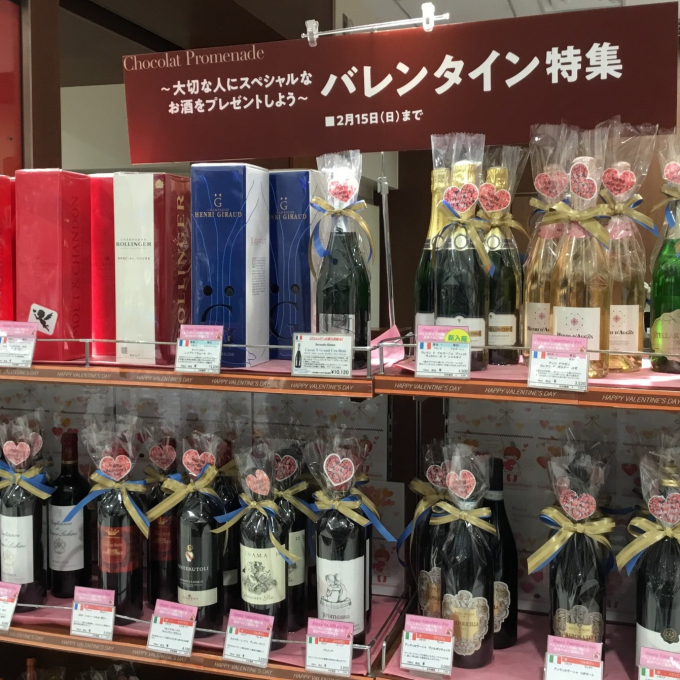 バレンタインにおすすめワイン🍷