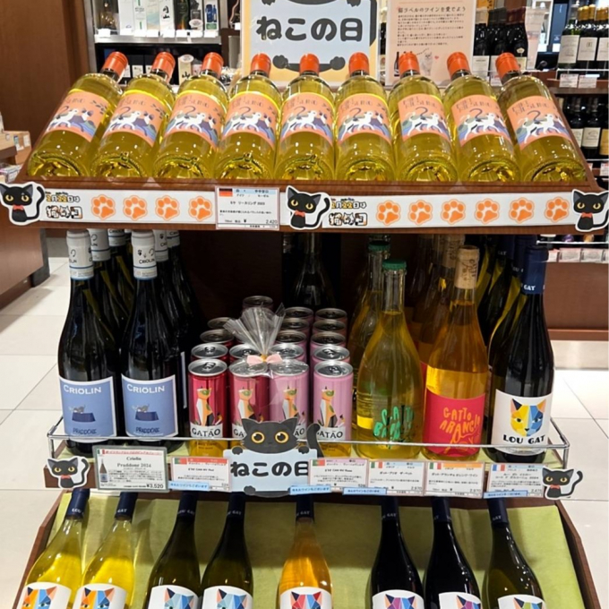 かわいい猫ラベルのお酒が勢ぞろい！ジャケ買い必至のネコまつり🐱
