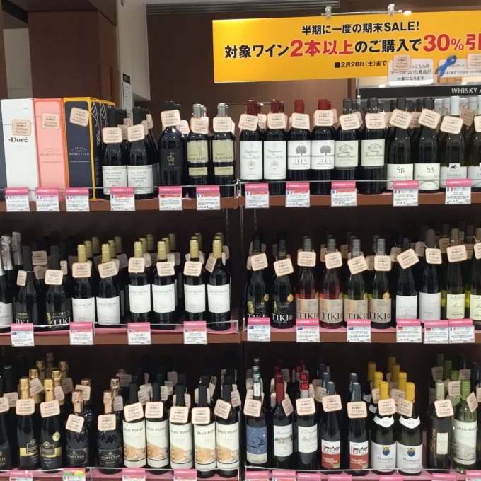 🍷半期に１度のワインセール開催中🍷