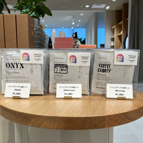 ホリデーはコーヒーを楽しみませんか？