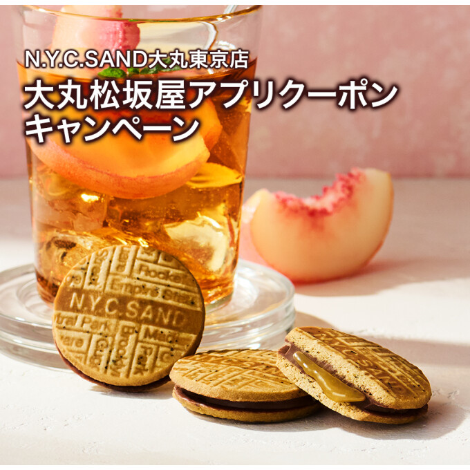【N.Y.C.SAND】大丸松坂屋アプリでお得なクーポンを7月8日(水)より配布します！