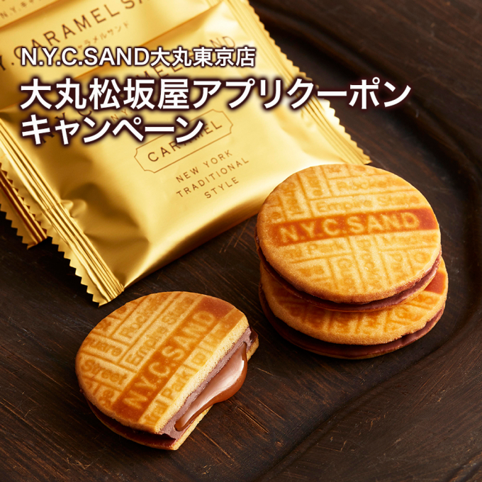 【N.Y.C.SAND】大丸松坂屋アプリでお得なクーポンを2月5日(木)より配布します！