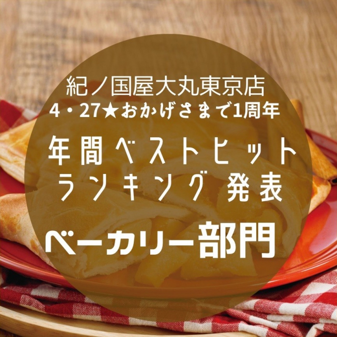 おかげさまで１周年を迎えました！！！