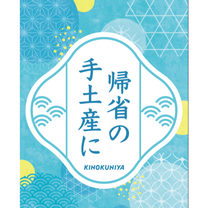 手土産『合わせ焼き』『５種の彩り杵つきおかき』