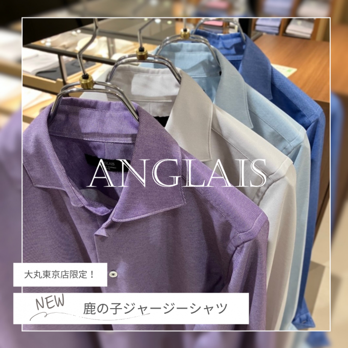  【ANGLAIS】 大丸東京店別注✨鹿の子シャンブレージャージーセミワイドシャツ