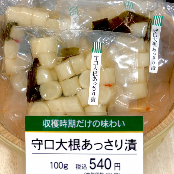 守口大根が浅漬けになりました✨