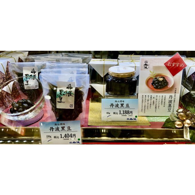 お正月のお品が揃ってます✨