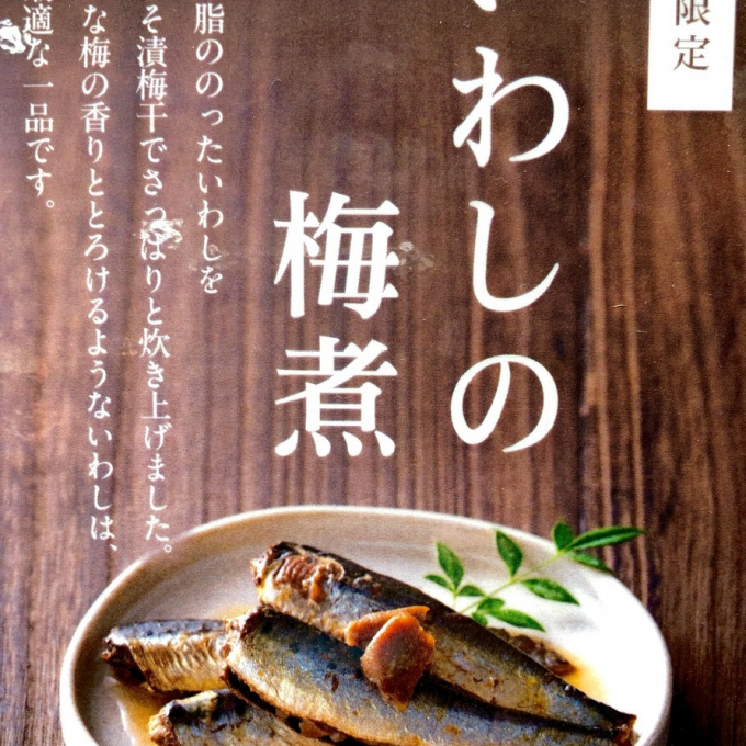 暑い季節にさっぱりと🐟