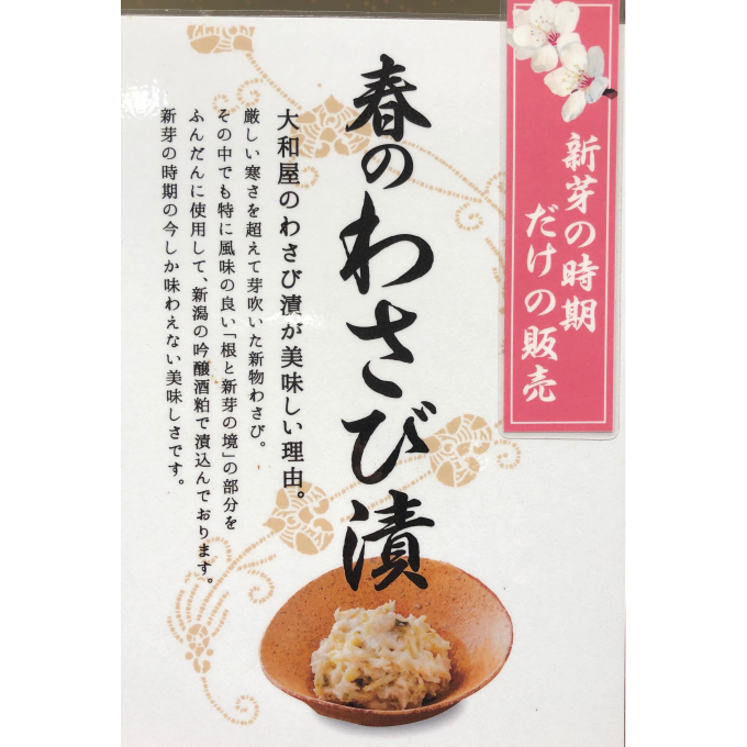 季節の【わさび】入荷しています☘️