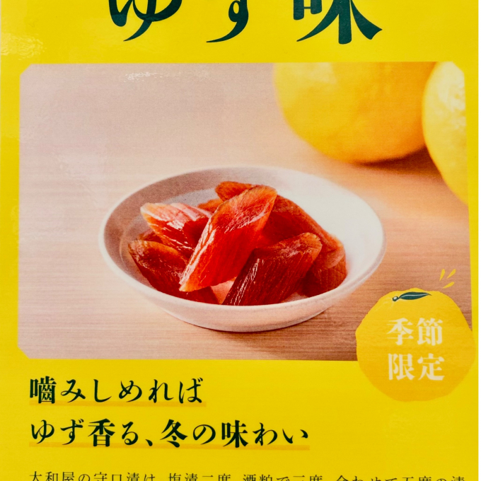 ✨ゆず🍊柚子🍊ゆず✨