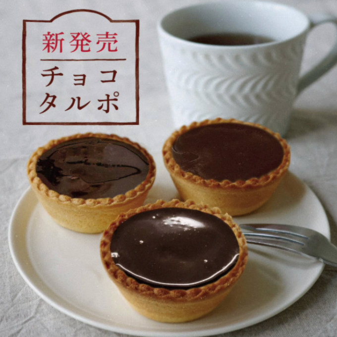 今だけ限定🍫チョコタルポ