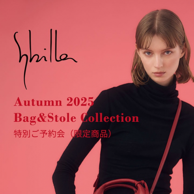 【シビラ】Bag &Stole 特別ご予約会