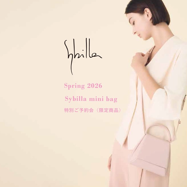 【シビラ】Spring/Summer 2026 特別ご予約会